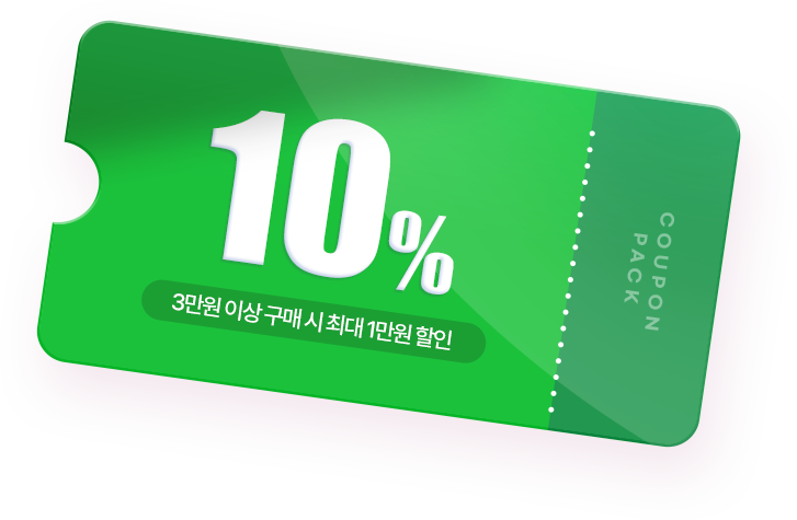 10% 쿠폰